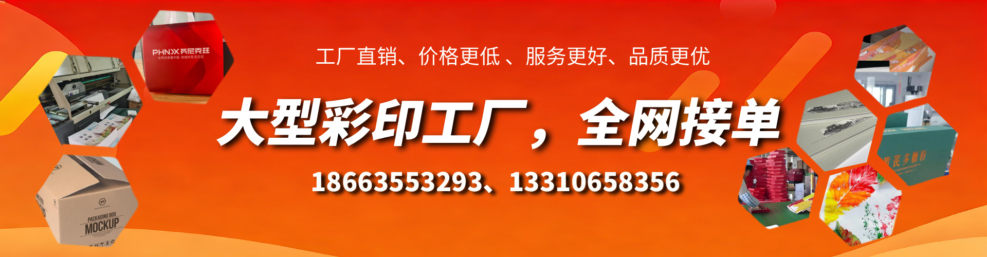 阿坝彩印刷刷厂家
